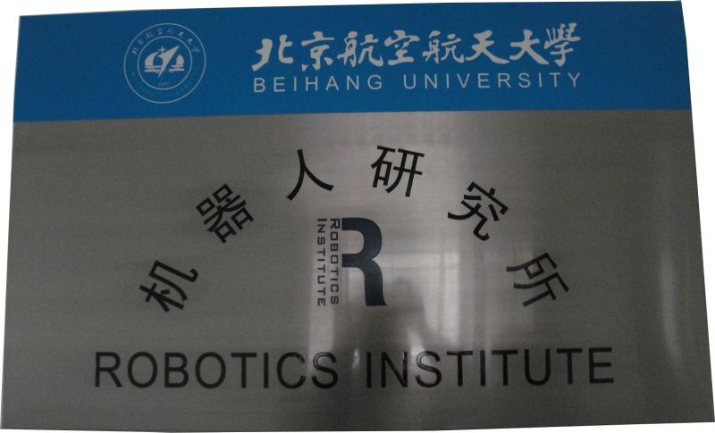 Archivo:China-robotics-Institute-beihang-r1.jpg